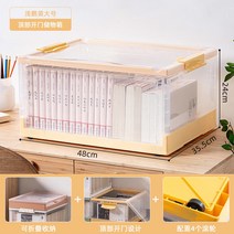 책상자 책 수납함 접을 수 있는 학생 교실 정리함 기숙사 저장함 책 수납 속매통, 연한 거위색[꼭대기 문 열기]