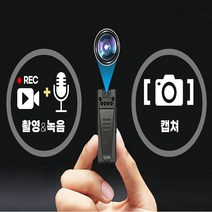 [액션캠카메라] 크로니클 1080p 액션 바디캠 소방 경찰 보안캠 루프세이브 녹화 녹음, 바디캠(TF카드미포함)