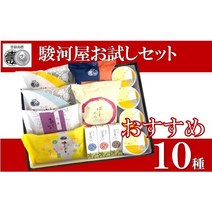 일본상점 다양한 즐길 수 있다 시험 세트 10종13개입 와카야마현 와카야마시 과자 간식