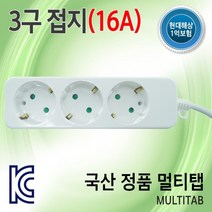 [신성전기] 멀티탭 [3구/16A/접지] [5M]