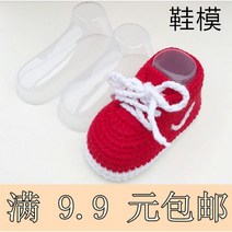 신발볼늘리기 운동화 구두 조던주름방지 수제 소재 아기 크로 셰 뜨개질 양모 양말 신발 지원 플라스틱 투명 고정 관념 PVC 모델 발, 한 쌍의 파란색 밑창 크기 13(길