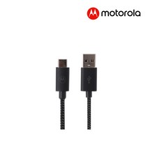 모토로라 USB-A to USB-C 1.5m 프리미엄 케이블 (SJCX0ACB15), 블랙{SJCX0ACB15}