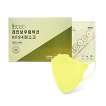 아이코코 레인보우 컬렉션 마스크 중형 KF94, 10매, 바나나(진노란색)