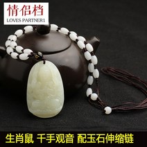 남자팬던트 천연 화전옥 본명 불 소띠 천수관음 년 목걸이 여성 스웨터 체인 2520444981
