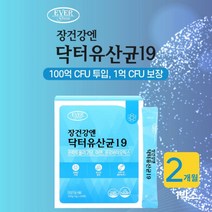 장까지 살아서가는 100억 투입 1억 생존 보장 온가족 장내 공복 생유산균 19종 혼합유산균 포 스틱 프로바이오틱스, 1BOX(2개월분)
