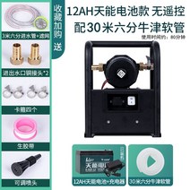 고출력 수중펌프 워터 진공 펌프 자동 전기 모터 소형 미니 농업용 순환 양수 배수, 12V 12AH 천연전지(리모컨없음)+30m육부호스