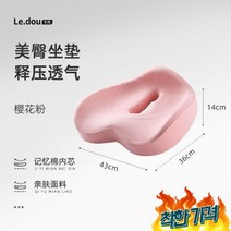 회 꼬리뼈 임산부 방석 메모리폼 선물용, 올리브 그린, 기능성방석