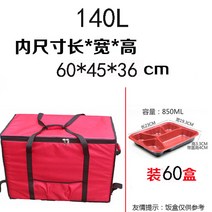 350L빅사이즈 배달통 패스트푸드 상자 거품 보온박스 두꺼운 박스 케이크 냉장고 노점 상업용 킹사이즈, T12-블랙 내측 60폭45높이 36CM140리터