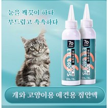 7o 강아지 눈물얼룩지우개 강아지 눈물 영양제, 1+1, 120ml