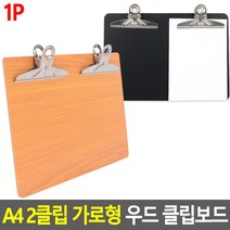 A4 사이즈 클립형 파일정리 우드보드 30대남성 40대남성, 브라운