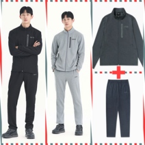 네파 남성 신축성이 좋아 아웃도어에서나 평상시에도 운동할때도 편하게 입기좋은 트레이닝 세트_GS