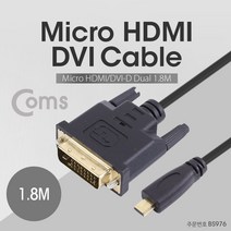 STNY_Coms Micro HDMI DVI 케이블 1.8M (Micro DVI-D Dual) 초슬림(slim) 금도금 단자 DVII듀얼 HDMI확장 미니HDMITOHDMI HDMI커넥터 컴퓨터HDMI 영상 DVI변환 PC모니터 HDMI마이