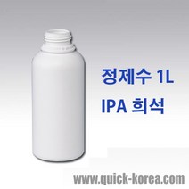 기타 정제수 1L IPA희석 소독제만들기, 1개