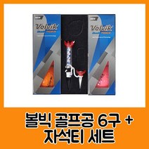 볼빅 블루90 프리미움6구 자석티세트 - (골프/골프용품/골프공/골프컬러볼/골프선물/선물용골프용품/골프)