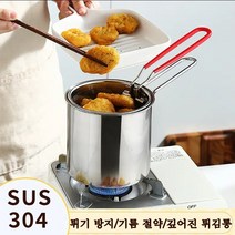 VKKN 미니튀김기 가정용튀김기 튀김기 델키튀김기 가정용 튀김기 미니 프라이팬 가정용 스테인리스강 주방 기름절약 밴드 필터, 튀김솥