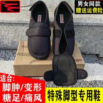 당뇨신발 부종신발 볼넓은신발 여름 가을 당뇨병 발 신발 헐렁한 통풍 특수 뚱뚱하고 넓어진 건막류 기형 노인의 부은