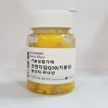 수플레이스 코엔자임Q10(지용성) 100g DIY화장품재료