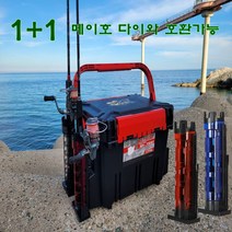다이와 메이호 호환가능 태클박스 로드거치대 낚시대꽂이 2개, 블루+레드