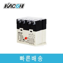 카콘 730-2TB AC220V DC24V 파워릴레이
