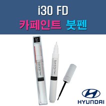 현대 i30 FD 2R 2X 7F 9A 9F MAD N3S N5S ND QU RBC S2R S7U 자동차 차량용 도색 카페인트 붓펜 타입, 1-1. 2R 컨티넨탈실버, 1개