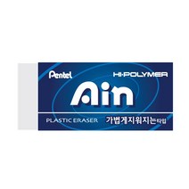 Pentel 펜텔 하이폴리머 아인 지우개 (ZEH-99/특대형)