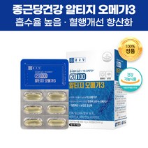 엔초비 알티지 오메가3 EPA DHA rTG 3세대 오메가쓰리 비타민A D E 혈행개선 블러드 써큘레이션 혈액순환 개선제 영양제 60대 70대 80대 HDL LDL 콜레스테롤, 30캡슐(1개월)