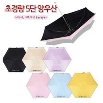 자외선차단 런웨이브 초경량 미니멀5단 암막양산 양산 우산겸용 방수 햇빛차단, 초경량5단암막양우산_그린