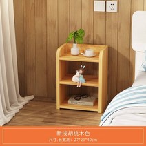 미니수납장 침대협탁 수납대 오던심플 캐비닛 심플 거실 침대옆 작은락카 미니소형 수납장, C01-조립, T04-4이코노미타임뉴옅은 호두색