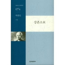 밀크북 강촌소묘, 도서