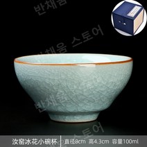 Ru 가마 얼음 꽃 마스터 컵 단일 컵 오픈 슬라이스 개인 차 컵 세라믹 차 컵 차 세트 차 컵 가정용, 17.[선물박스]여가마얼음꽃작은그릇컵(100M