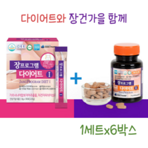 장프로그램 다이어트 2개구성 1세트 변비개선 굶지않는 다이어트 몸매관리 체지방 몸무게 감소 내장지방 장건강 관리 차전자피 식이섬유 가르시니아 알로에전잎 1세트 1박스 ~ 6박스, 2개구성1세트x6개(할인가)
