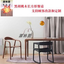 호두나무 식탁 세트 월넛 4인용 6인용 북유럽 오크 북미산 벤치 체리나무 의자 맞춤, 흑호두나무벤치90 30 45cm