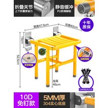 목욕의자 노인 어르신 환자 복지용구 장애인 펀치 프리 욕실 접이식 욕실 샤워 욕조 벽, 10세대-펀치 없는 접이식 스툴-노란색 펀치펀치, 10세대 - 접이식 스툴 - 노란색