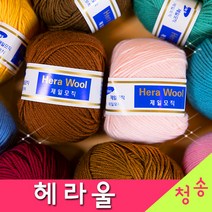 [청송뜨개실] (3시이전 당일발송) 헤라울 제일모직 (10+1 도안증정) 인형실 털실 뜨개실 헤라울실 해라울, 05.핫핑크