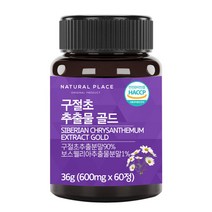 네추럴플레이스 구절초 구절초 추출물 골드 60정 2개월분, 2개