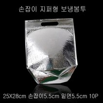 TSE226443지퍼식 보냉팩 보냉봉투 25X28cm 밑면5.5cm 10매, 본상품선택