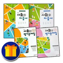 동아출판 중학교 도덕 1 2 3 학년 자습서 평가문제집 중학 중등 중1 중2 중3 1학기 2학기, 사은품+동아 중학 도덕 1 평가, 중등1학년
