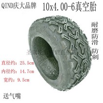 전동 킥보드 타이어 튼튼한 DIY 부품 내구성좋은 바퀴 용품 1 전동킥보드 진공타이어 70, 18 庆大번호판10x4.00-6越野리얼에어 타이어 송풍