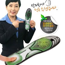 에어워킹 남성용 기능성깔창 피톤치드형