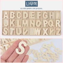 뉴리웹 원목레터링 우드알파벳 5P세트 컬러 영문이니셜 입체알파벳 원목영어, 나무색
