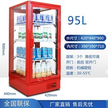 편의점 온장고 보온고 진열대 휴게소 타올온장고 보온기 전기 네일 밥보온고 피부관리실 마사지, 95L-레드  전면 및 후면 도어