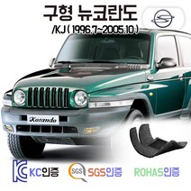 뉴코란도 코일매트 KJ 카매트 발매트 바닥 시트 발판 깔판 차량용 차량 자동차 매트 실내 메트 230SL 320LX 230SR 290SR TX5 TX7, 그레이, 뉴코란도 (1996.7~2005.10), 1열+2열