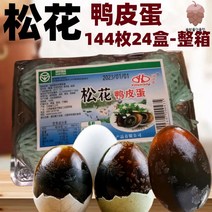 송화단 피단 재료 송화 삭힌오리알 중국알요리 쑹화단, 송화단6매 24박스통