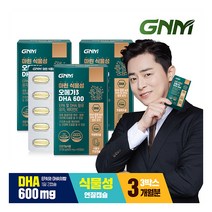 [GNM자연의품격] 마린 식물성 오메가3 DHA 600 60캡슐 x 3박스 (총 180캡슐, 상세 설명 참조, 상세 설명 참조