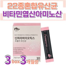 혼합유산균 락토바실러스 플란타럼 프락토올리고당 분말결정포도당 유산균 어버이날 가벼운선물 여자 남자 50대 60대 아버지 어머니 학생