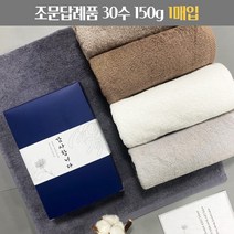 조문답례품 수건 30수 150g 49재 49제 회향 천도제 조의기념품 타올 장례식 감사 문자 서비스, 스티커2, 혼합