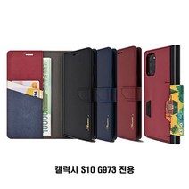 마켓UB 갤럭시 S10 G973 아바론 천연가죽 카드 지갑 케이스 (부재시+문자e) 생활DAY6