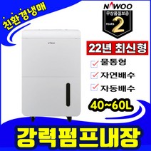 가야 저온제습기 KJD-1500P 펌프형 냉장 냉동창고