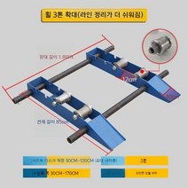 케이블 드럼 거치대 광케이블 와이어 전선 풀링기 롤러 포설, 1.8m너비  하중 3톤
