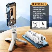 몬스터 짐벌 스마트폰 휴대폰 3축 회전 카메라 파노라마 블루투스 삼각대 유튜브, 플래그십원터치 가로 세로스트레치 바 라이트 화이트